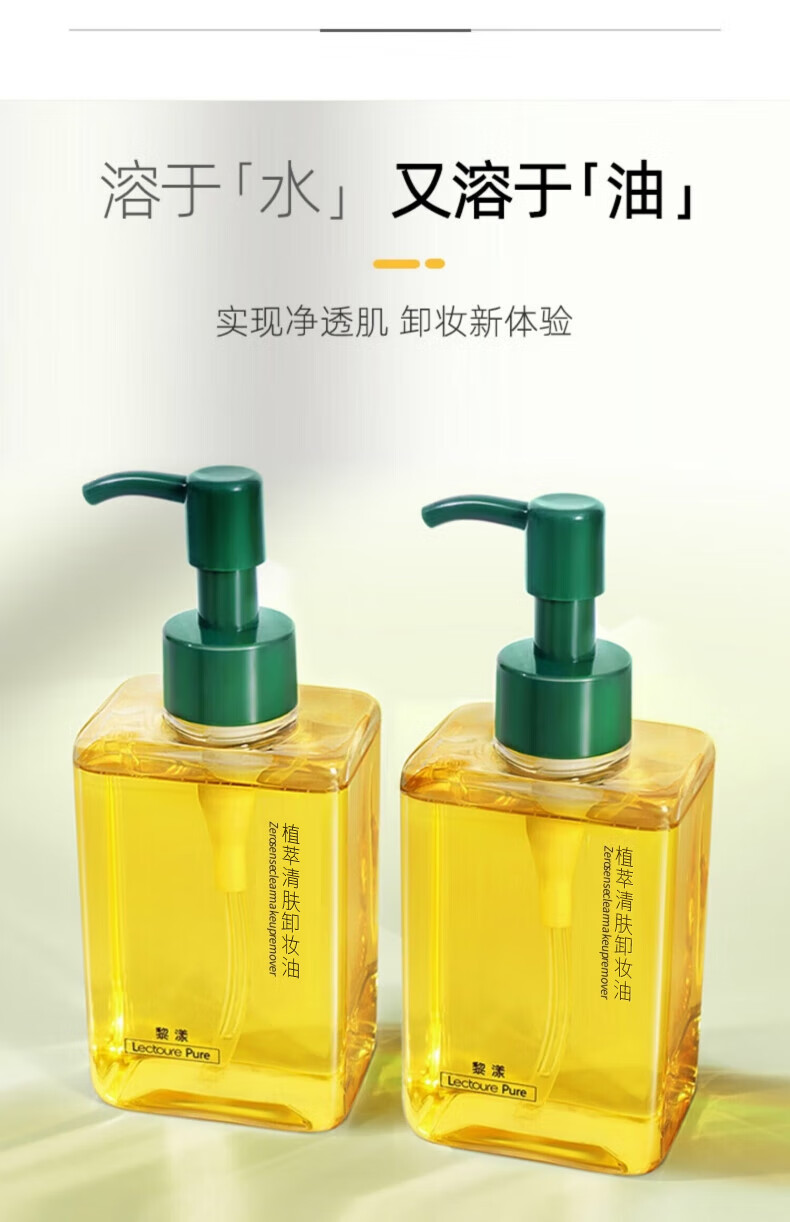 黎漾植萃橄榄卸妆油脸部眼唇部温和清洁毛孔敏感肌可用卸妆膏乳 160ml*1瓶