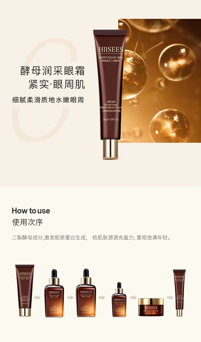 肌琳莎（JILINSHA）二裂酵母美肌补水保湿抗皱提拉紧致水乳面部护肤品套装 二裂酵母护肤品套装*1盒