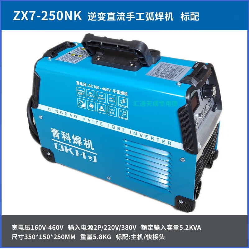 精选好货定制海特电焊机青科电焊机225250315400zx7250nk主机快插220v