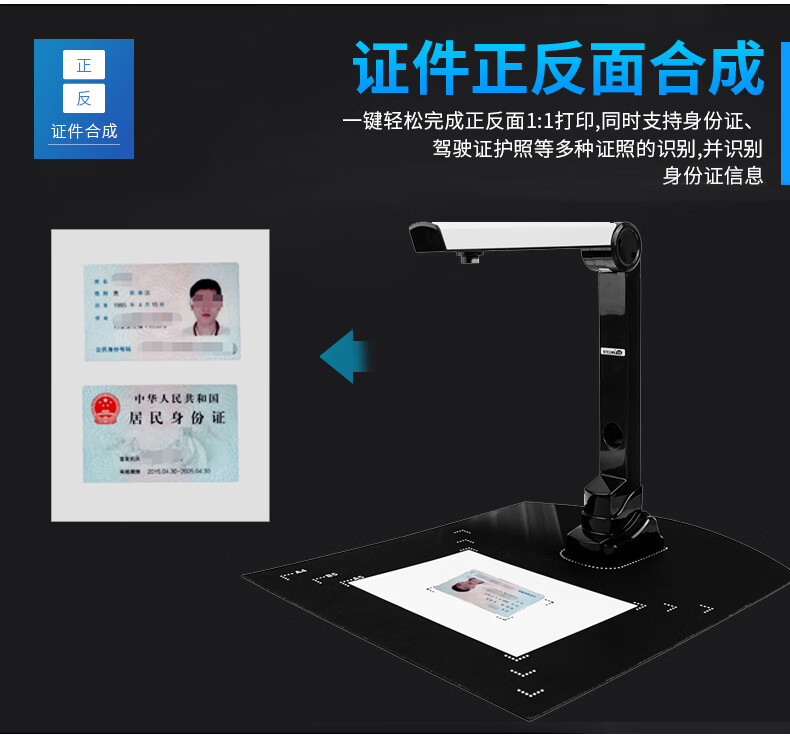 高清便携式文件扫描器教学书籍文档高速连续拍摄仪扫描仪双摄像头人脸