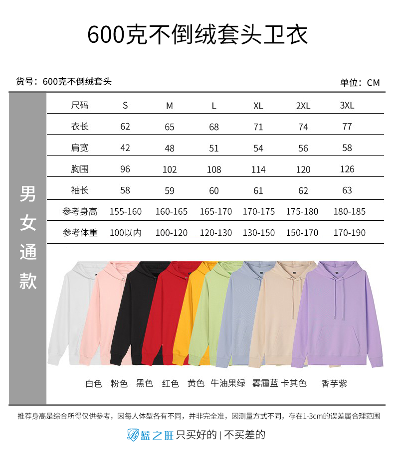 蓝之旺 卫衣定制 班服工作服外套男女连帽衫情侣加绒厚款衣服订制印logo印字 复合绒套头黑色 L