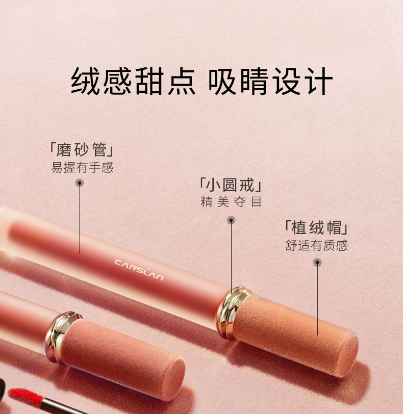 卡姿兰（Carslan）甜吻唇釉丝绒雾面哑光唇彩不掉色学生款口红平价生日礼物送女友 礼盒AM17+AM18