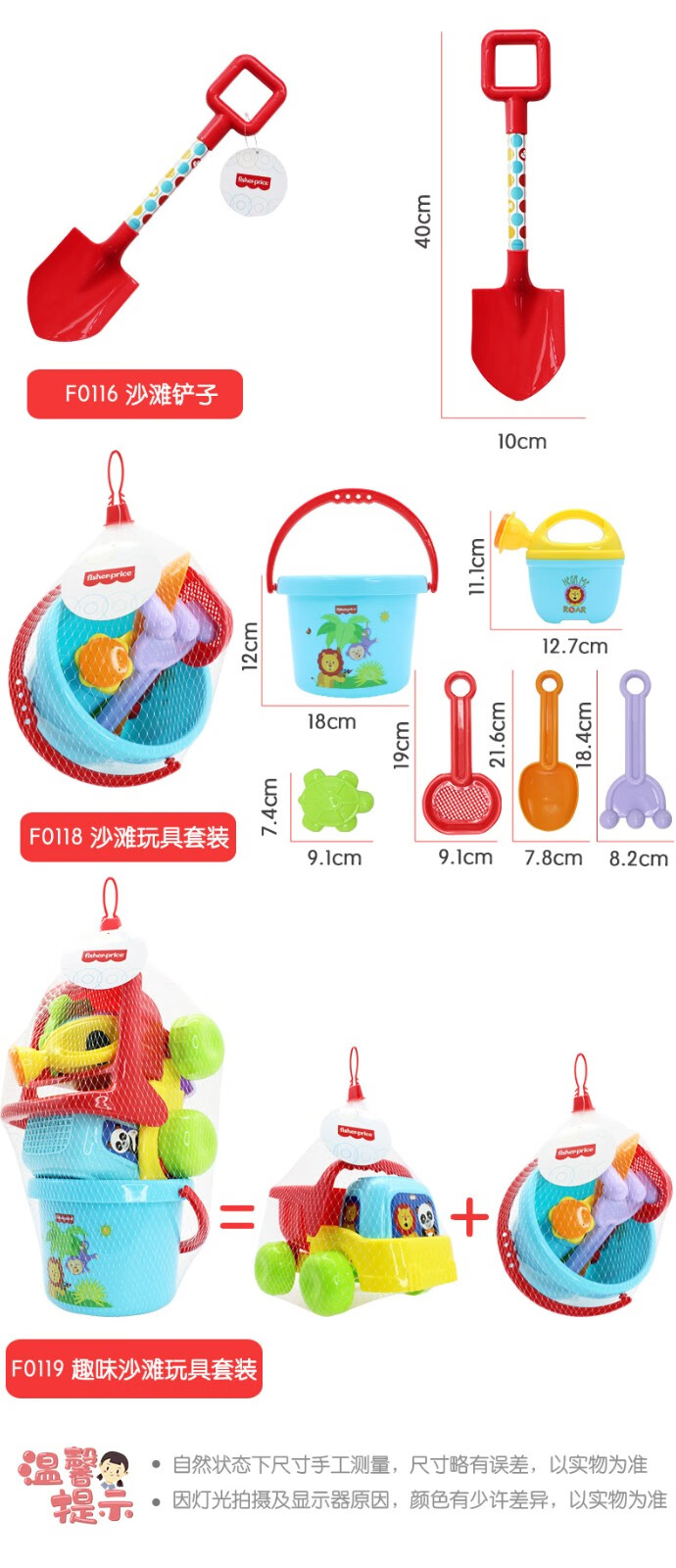 费雪儿童沙滩玩具套装宝宝玩沙工具加厚铲子和桶铲沙挖沙子城堡 沙滩玩具套装F0118