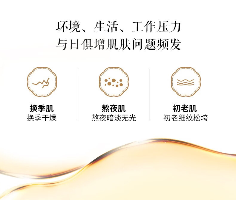 林清轩（Forest cabin） 山茶花3.0润肤油 面部精华油 男女淡化细纹护肤品 生日礼物套装 润肤油50ml