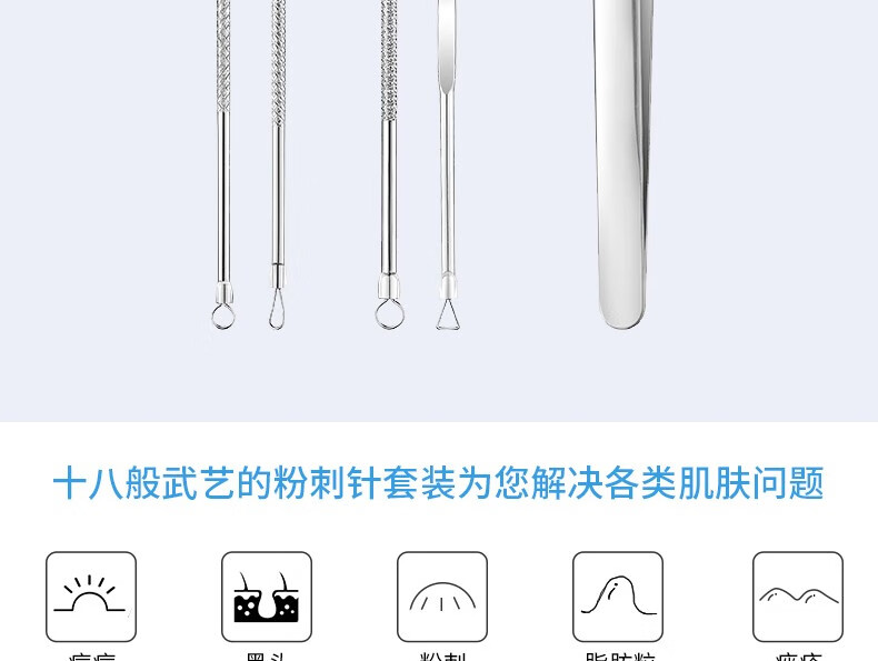 珂莱藻堂细胞夹斜嘴粉刺针套装去黑头针暗疮针挤痘工具美容院镊子套盒 粉刺针5件套