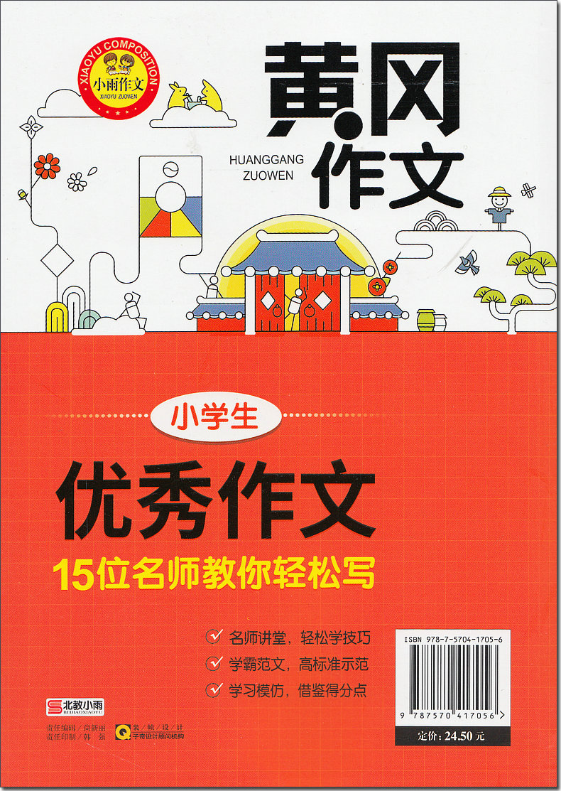 弟子规出则悌教案_弟子规教案教学设计_教弟子规教案怎么写