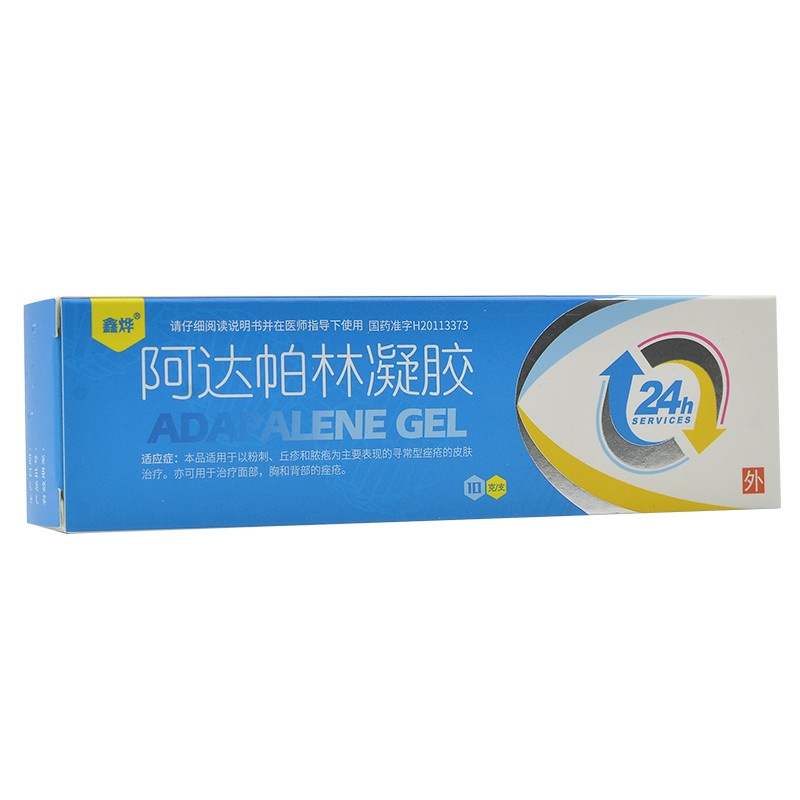 丽芙甲硝唑凝胶20g15壬二酸凝胶甲硝锉凝胶脸上皮肤用药膏重度5盒装