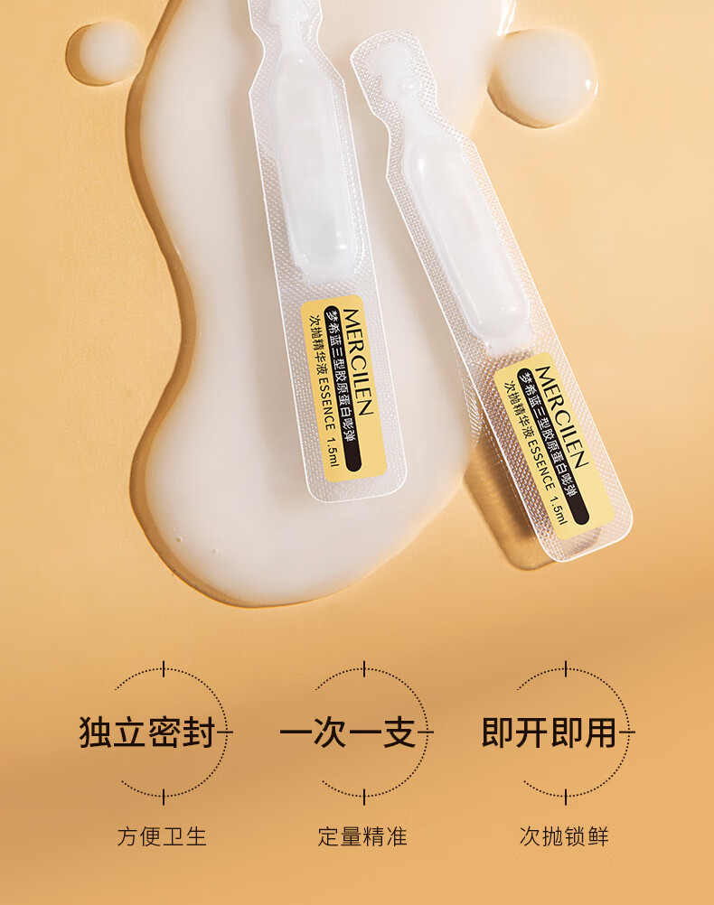 梦希蓝重组三型胶原蛋白次抛精华液法令纹泪沟填充面部紧致抗皱胶原棒 10盒（100支）
