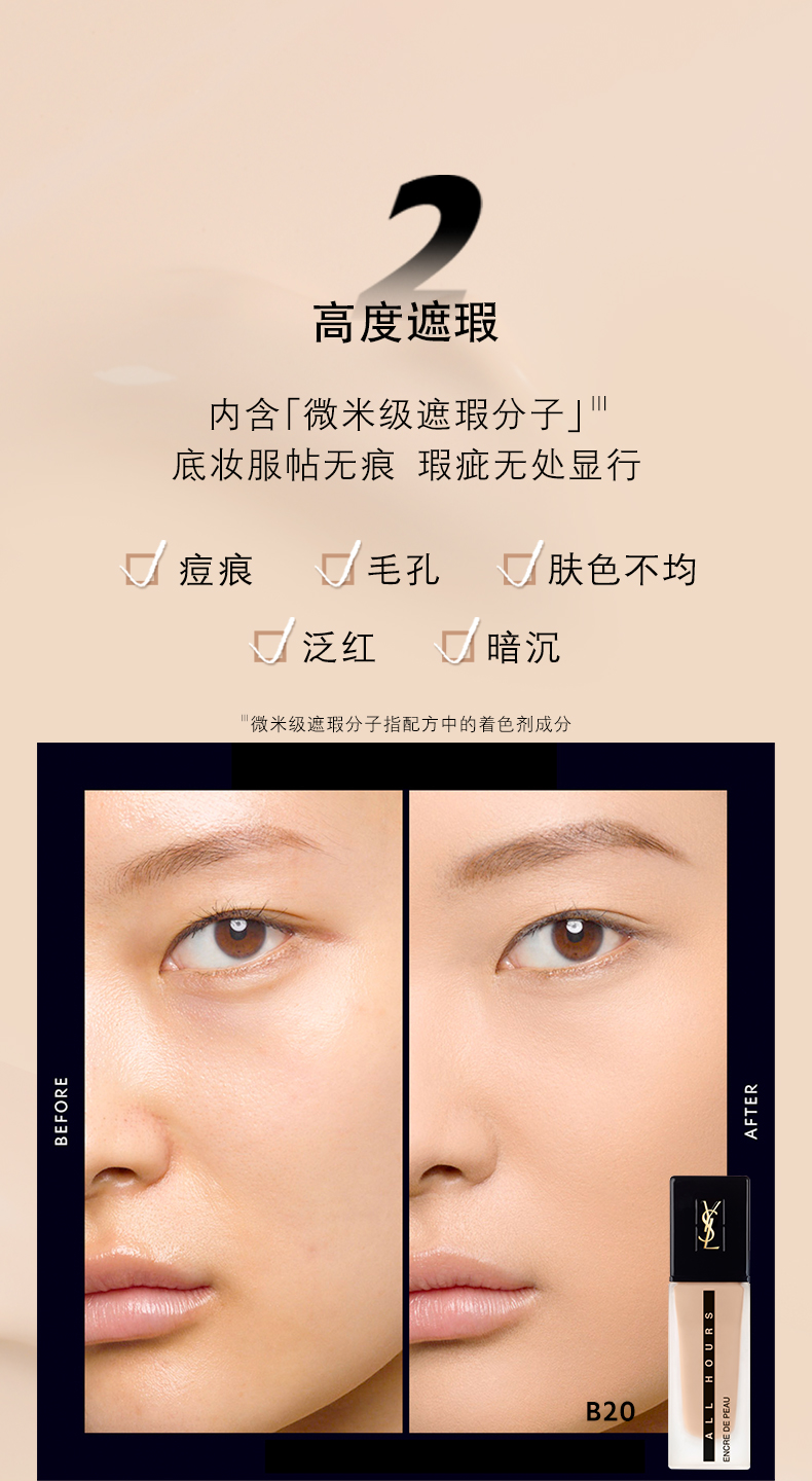 姒桀（情人节礼物）恒久粉底液米白色B20控油哑光遮瑕 新年礼物生日 恒久粉底液-_B10_象牙色「HOT」
