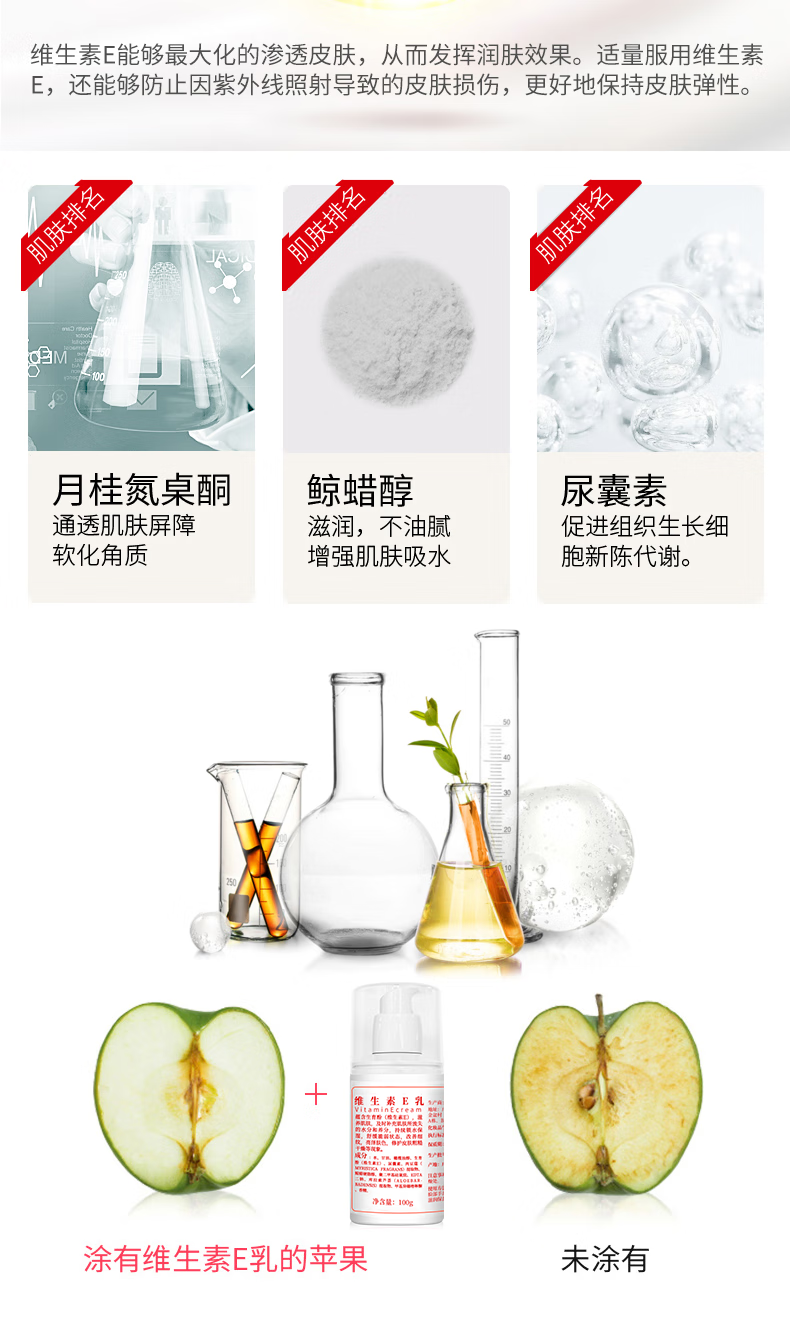 YUHOO【国货好物】维生素E乳液身体乳润肤霜保湿舒缓皮肤干燥滋润维E乳 维生素E润肤乳-3.瓶