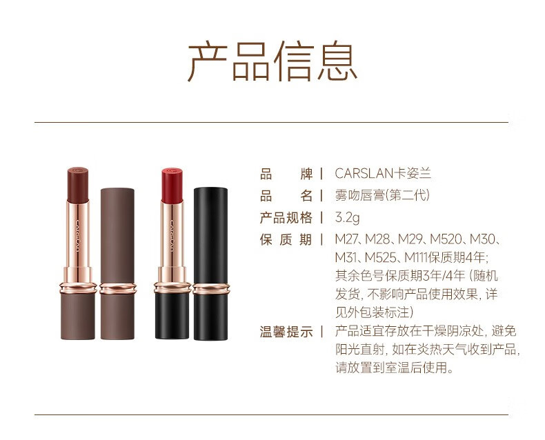 卡姿兰（Carslan）口红哑光唇膏持久滋润保湿不掉色不沾杯防水圣诞节生日礼物送女友 【显白橘红】MO5奶油萝卜