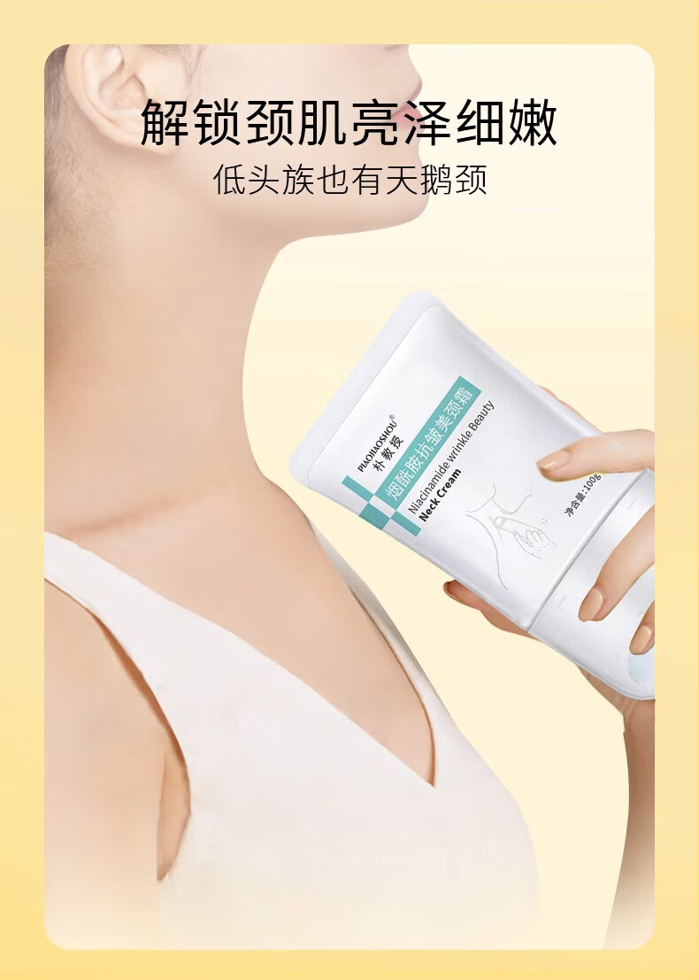 朴教授颈霜去颈纹美颈霜颈膜淡化颈纹提拉紧致补水提亮嫩肤美颈纹霜 美颈霜1盒