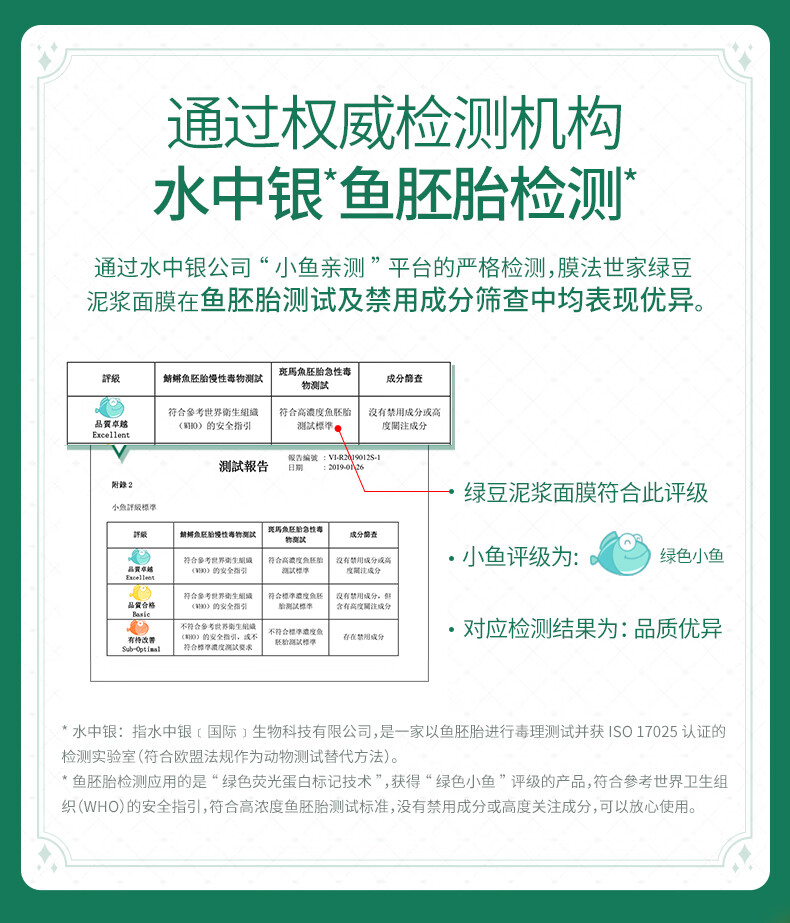 膜法世家绿豆清洁泥膜改善黑头闭口深层清洁毛孔面部祛痘控油提亮肤色男女 绿豆泥热销款【新版第九代】
