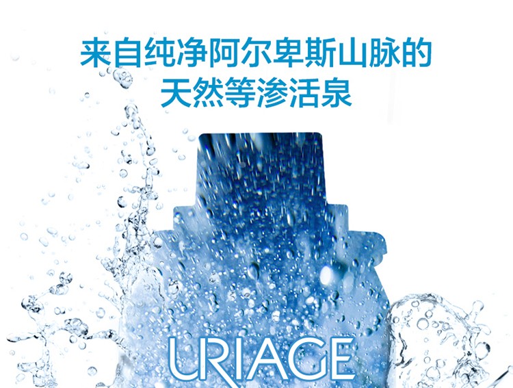 依泉 喷雾300ml女舒缓保湿补水保湿大喷爽肤水定妆晒后修护 法国原装进口300ml