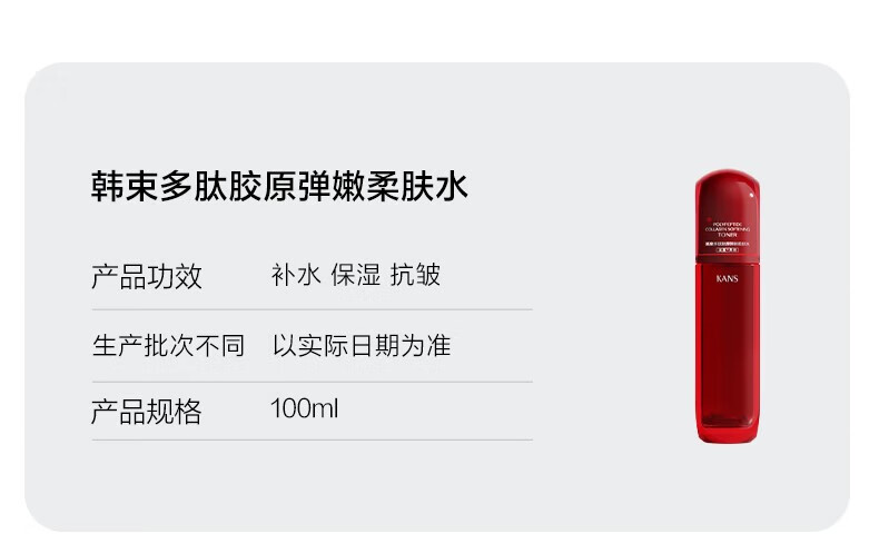 韩束（KanS）红蛮腰爽肤水女抗皱紧致小蛮腰补水保湿水乳护肤品送女友妈妈礼物 【抗氧抗糖】水100ml+乳100ml