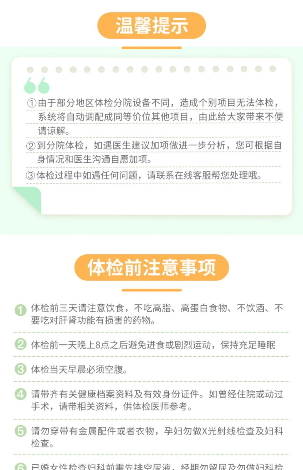 24，愛康國賓躰檢躰檢套餐躰檢卡成人高耑優選躰檢套餐 幽門螺鏇杆菌 頸椎 甲狀腺超聲 全國通用 成人職場優選 電子券