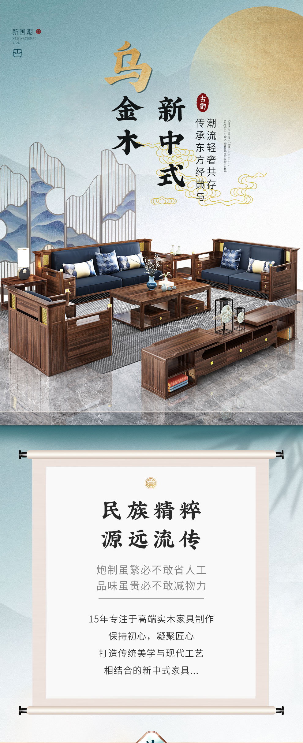 景腾 沙发 新中式沙发乌金木客厅全实木大户型轻奢现代沙发1+2+3套装组合沙发高档家具 配套角几