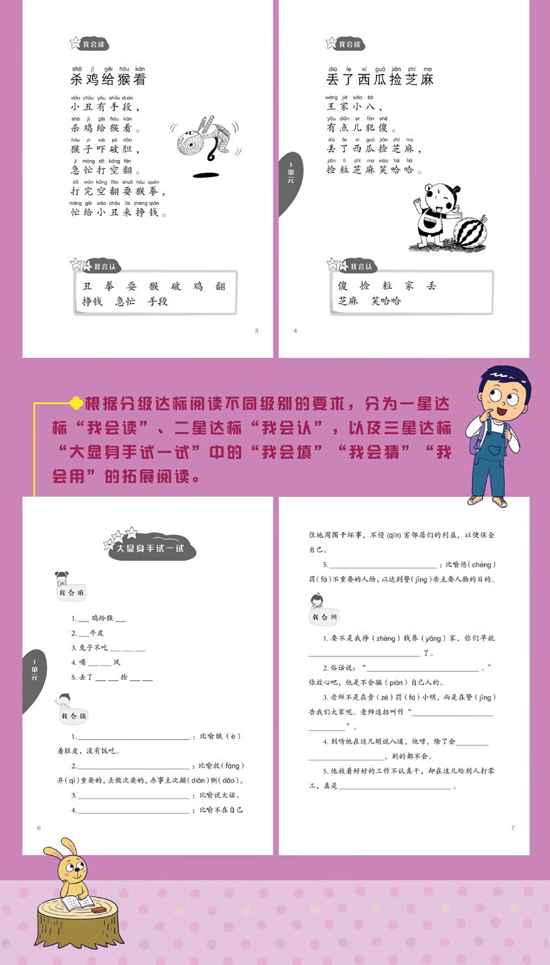 儿歌100首全4册 韩兴娥课内海量阅读丛书注音版小学分级达标趣味入学准备教材早教语文教辅幼儿启蒙识字