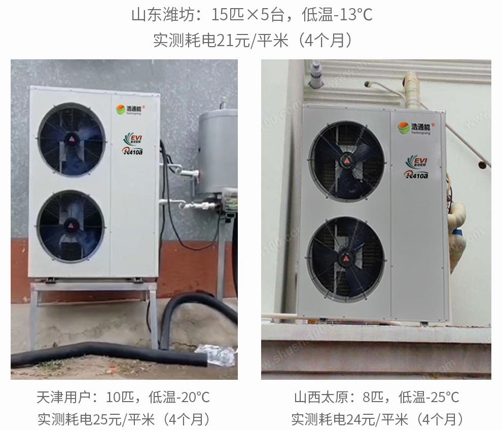 浩通能 变频空气能采暖家用地暖取暖供暖一体机 空气源热泵空调冷暖二