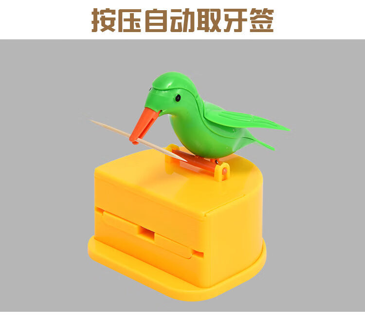 抖音同款自动牙签盒智能出牙签小鸟牙签筒创意居家按压自动牙签盒