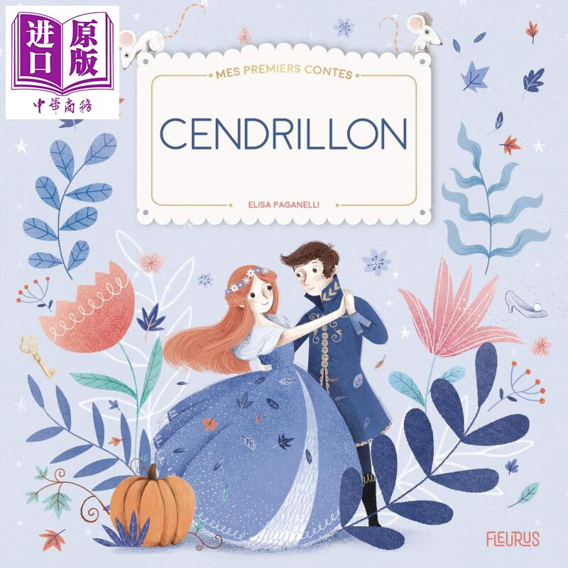 法文小童话:灰姑娘 cendrillon 小语种童书 法语 故事书 3~6岁 英文