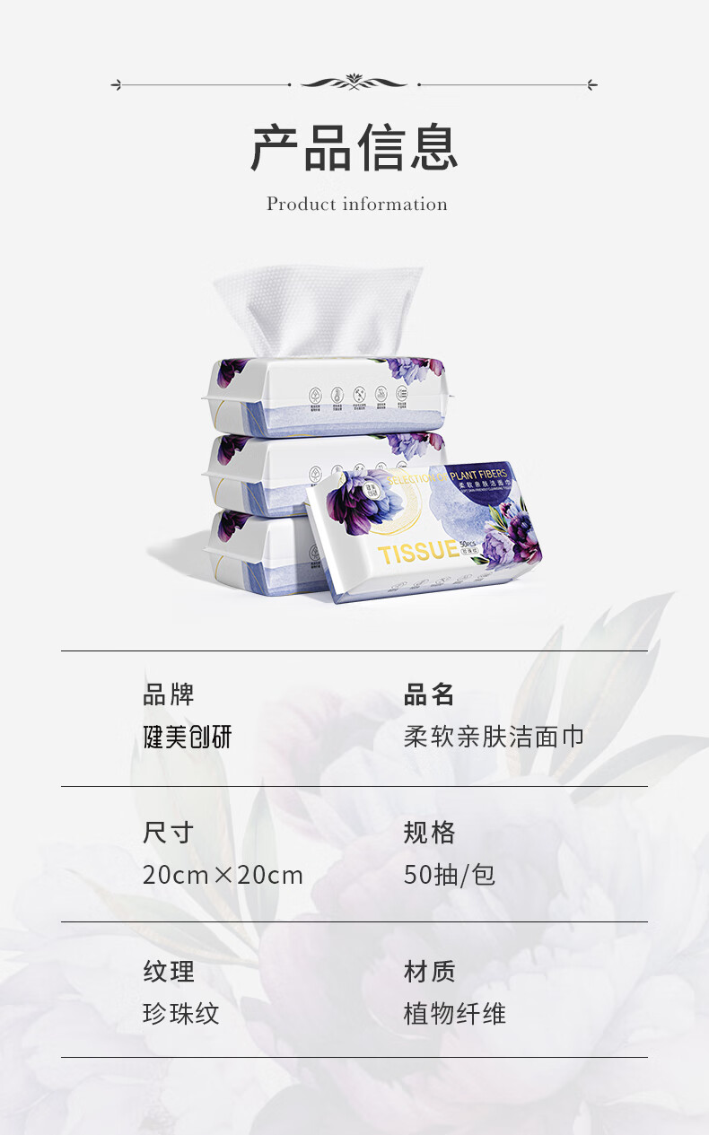 健美创研加厚珍珠纹干湿两用洗脸巾抽取式 孕婴可用 植物纤维 [抽取式]50抽*3包装