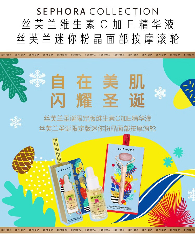 丝芙兰（SEPHORA） 维生素C加E精华液化妆品护肤品面部精华 30ml
