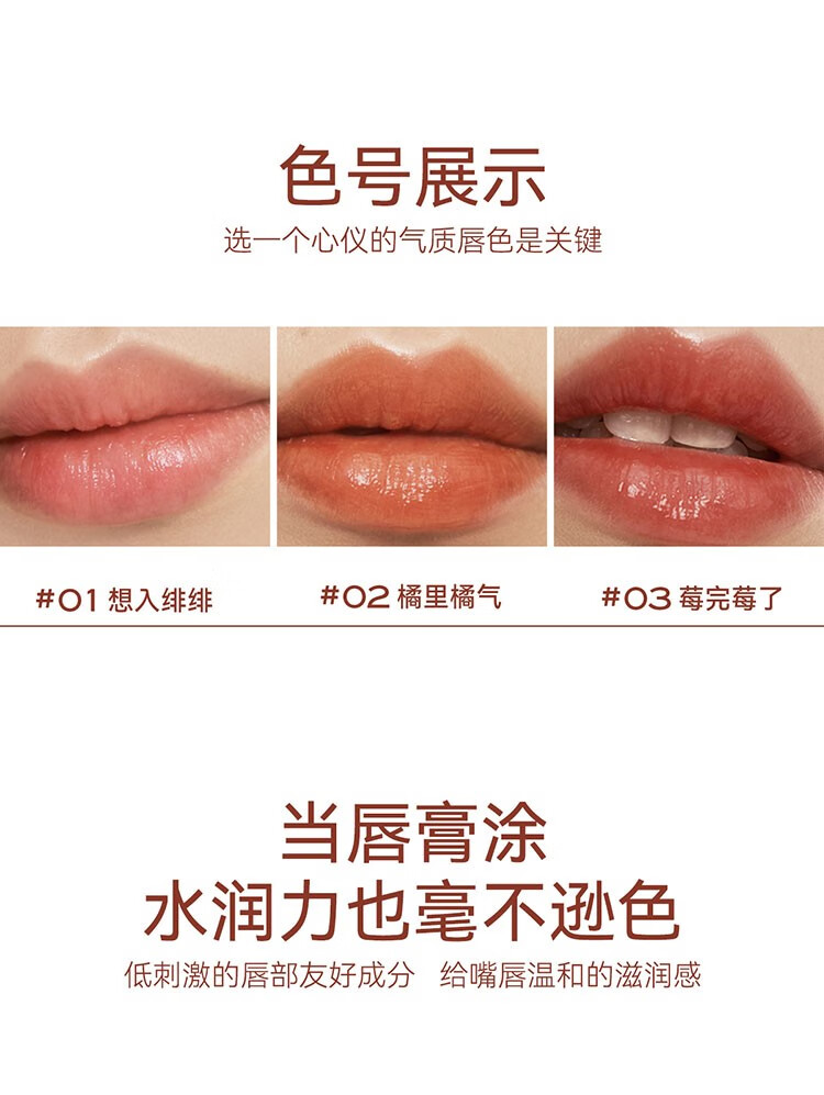 珂曼（CAREMILLE）变色润唇膏保湿清爽补水滋润学生男女生平价护唇润唇膏不易掉色  03莓完莓了