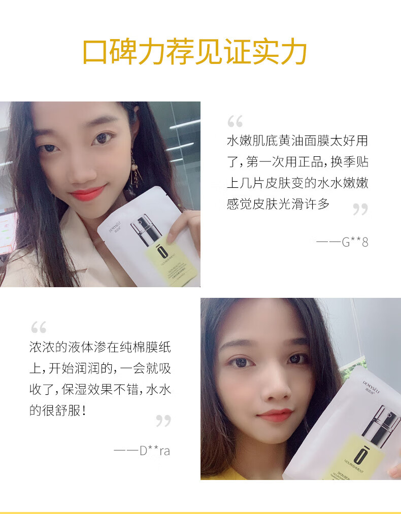 迪迈诗童颜黄油面膜深度补水保湿修补皮脂膜滋养控油 10片装/盒