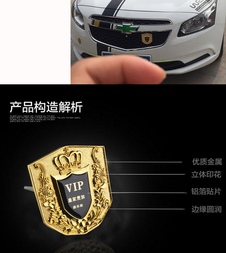 汽车装饰中网标专用金属中网标前车标丰田大众vip奔驰盾牌标中网盾牌