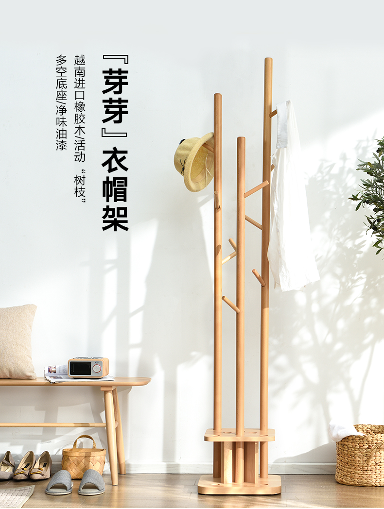 越茂 实木挂衣架衣帽架落地衣架现代简约卧室衣服架 原木色