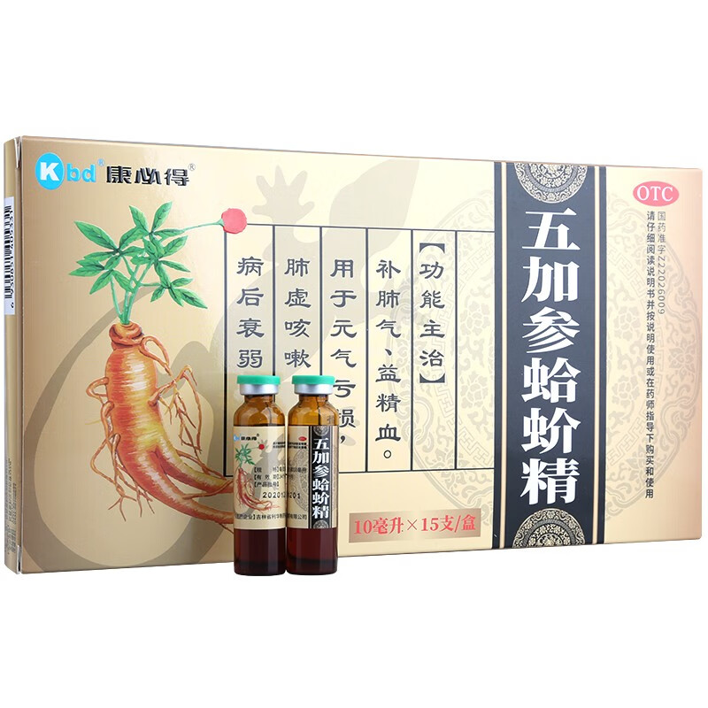 康必得五加参蛤蚧精10ml15支盒