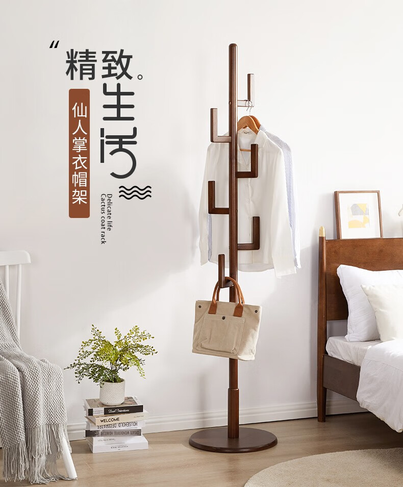 艺柳园实木衣帽架挂衣架落地卧室办公室加粗挂衣架简易单杆式卧室衣架衣服架衣帽架 【轻奢加粗款】仙人掌胡桃色