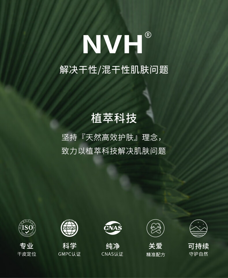 NVH 护肤品套装三部曲面部清洁氨基酸洗面奶清爽保湿水乳液春夏干皮 洁面+水+乳（三部曲）