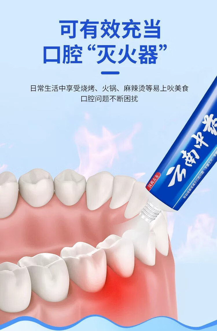 乐贝净【家庭4支装】云南中药牙膏薄荷三七草本牙膏清热址痛保护牙龈 【云南中药110g】4支装