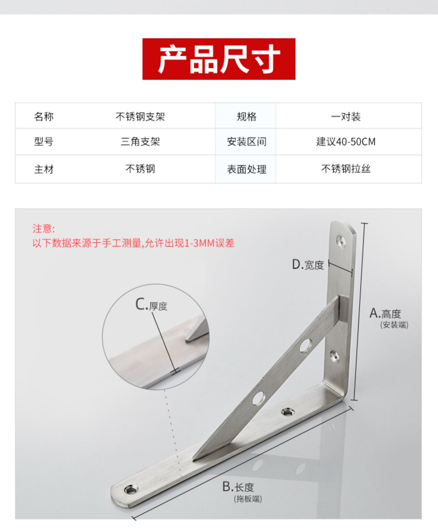 不锈钢三角架支架托架铁壁挂隔层板固定直角支撑三脚架墙上置物架 40*