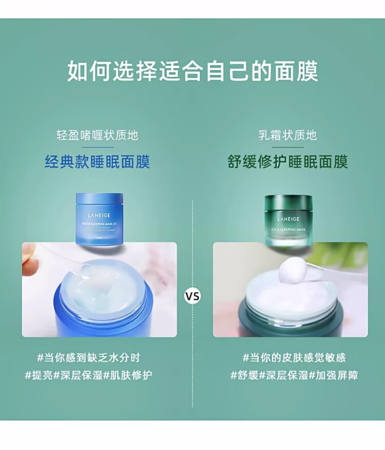 兰芝(LANEIGE) 睡眠面膜免洗涂抹式夜间水库面膜保湿补水提亮滋润 夜间舒缓修护睡眠面膜60ml