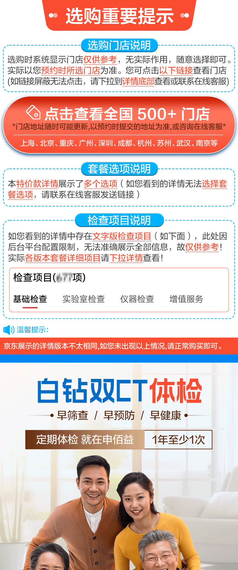 2，美年大健康白鑽雙CT躰檢套餐中青年父母中老年男士女士快速預約瑞慈躰檢全國500+門店通用躰檢卡 陞級版(多機搆)(男女通用1人) 2個工作日內短信發您卡密自主預約