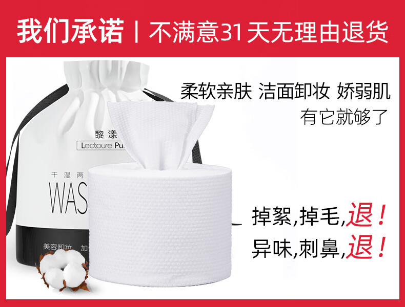 黎漾特厚款一次性洗脸巾棉柔洗面巾擦脸巾洁面巾珍珠纹湿敷卸妆化妆棉 加宽加厚 囤货装【10包】