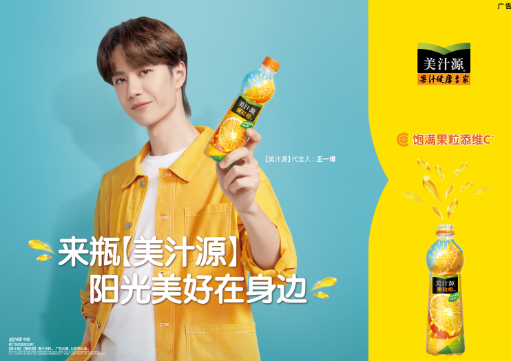 王一博代言 中可旗舰店美汁源果粒橙420ml*12整箱 槐花葡萄 玫瑰葡萄