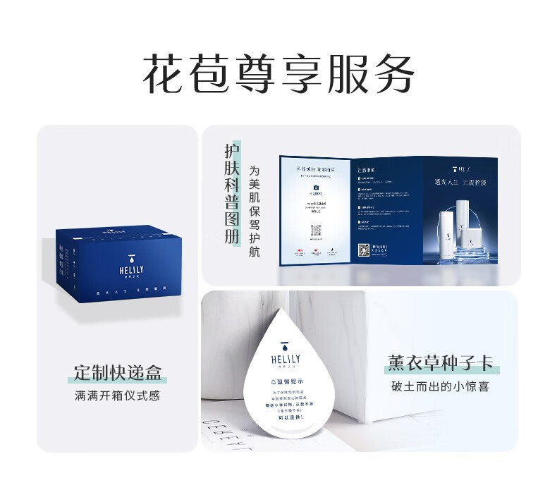 净界之花（HELILY）护肤品套装 紧致抗皱提拉积雪草滋润保湿护肤品礼盒七夕礼物 【性价比】精简水光CP（水+霜）