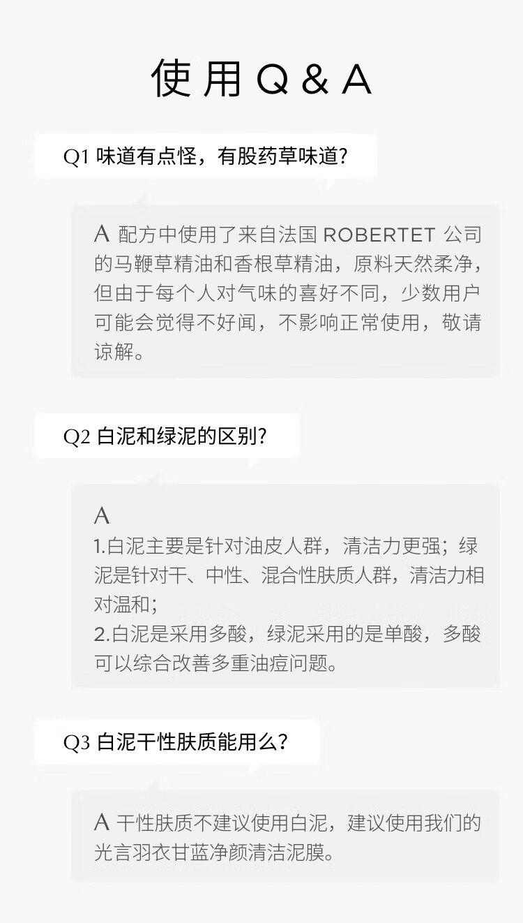 光言（GLOWSIS）【光言白泥】糙米复合酸清洁泥膜清洁控油去角质涂抹 大油田力荐-白泥100g