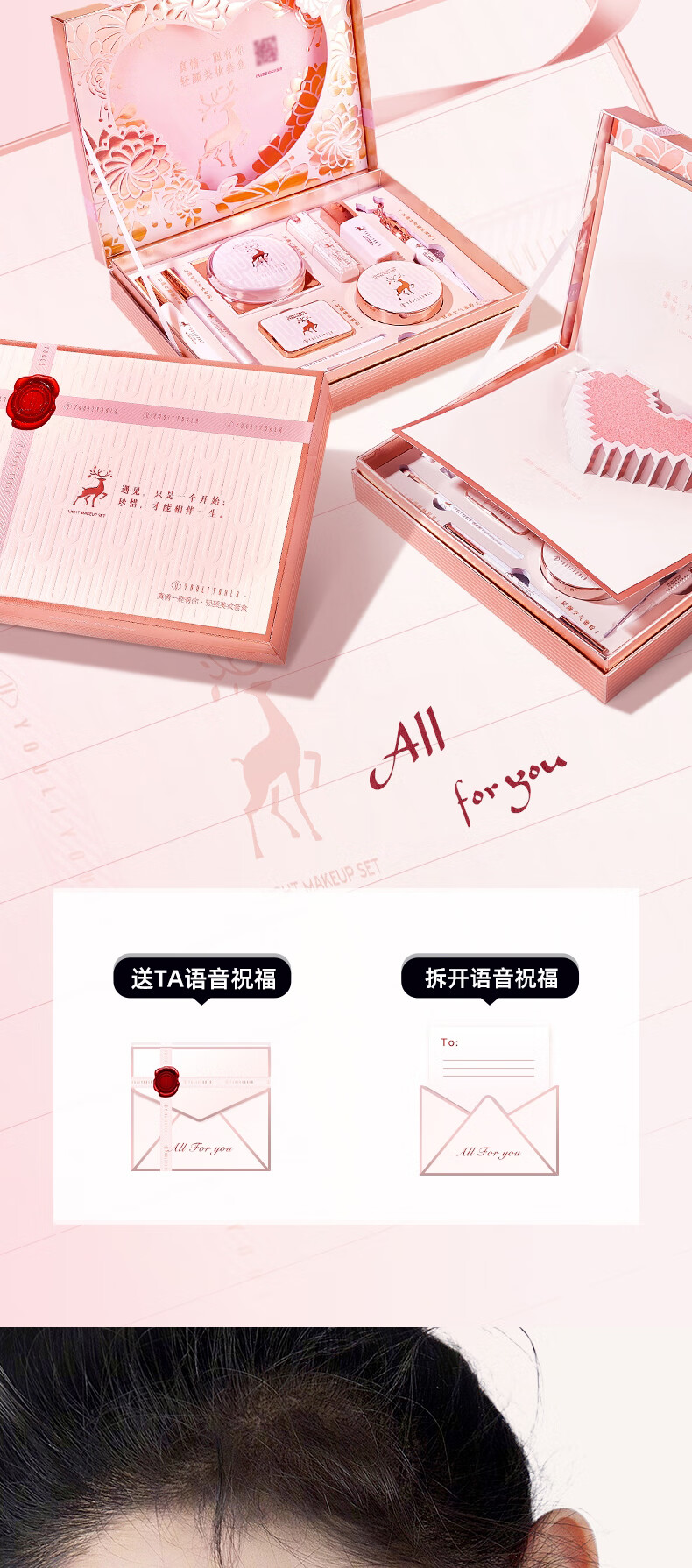 【情人礼物】尤莉尤拉彩妆套装礼盒十件初学者化妆品全套淡妆口红送老婆闺蜜女友真情一鹿有你生日礼物 真情一鹿有你20件套