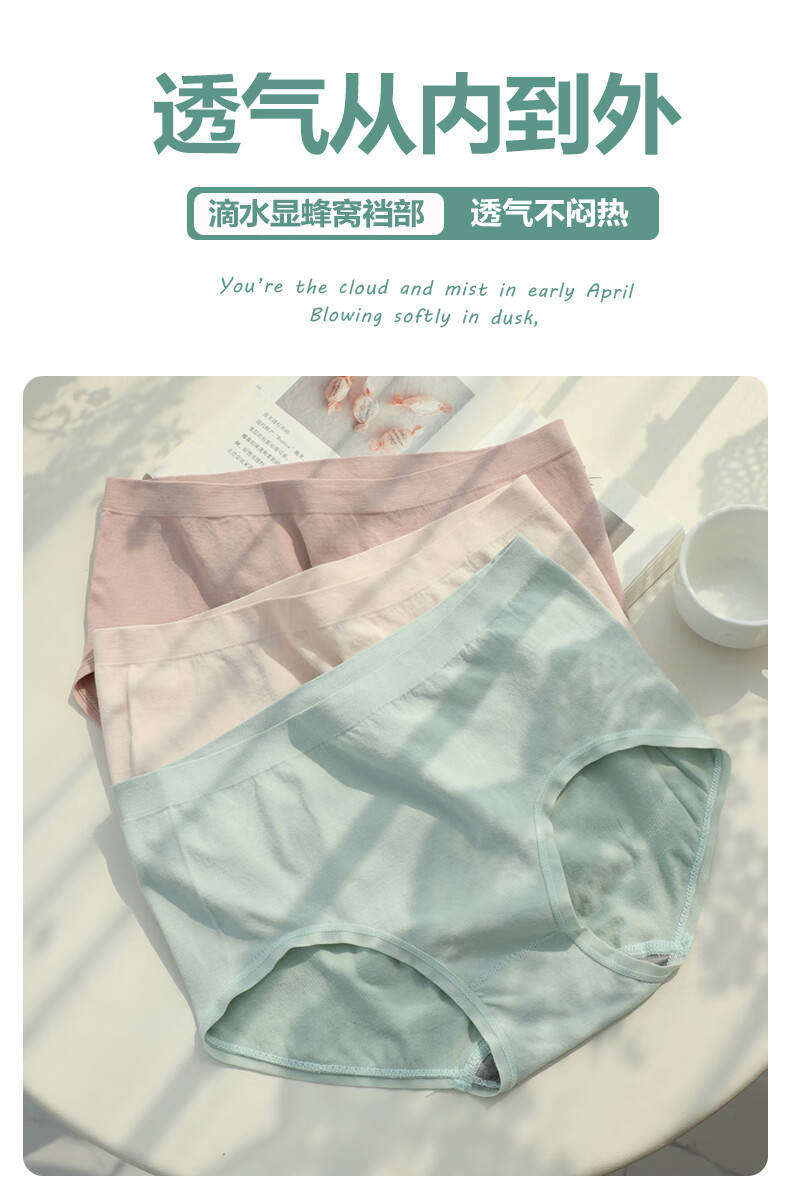 维彩菲 4条装简约纯色石墨烯抗菌内裤女中腰三角裤大码女士舒适透气内裤 【4条盒装】肤色+浅绿+粉色+粉灰 均码(80-135斤)