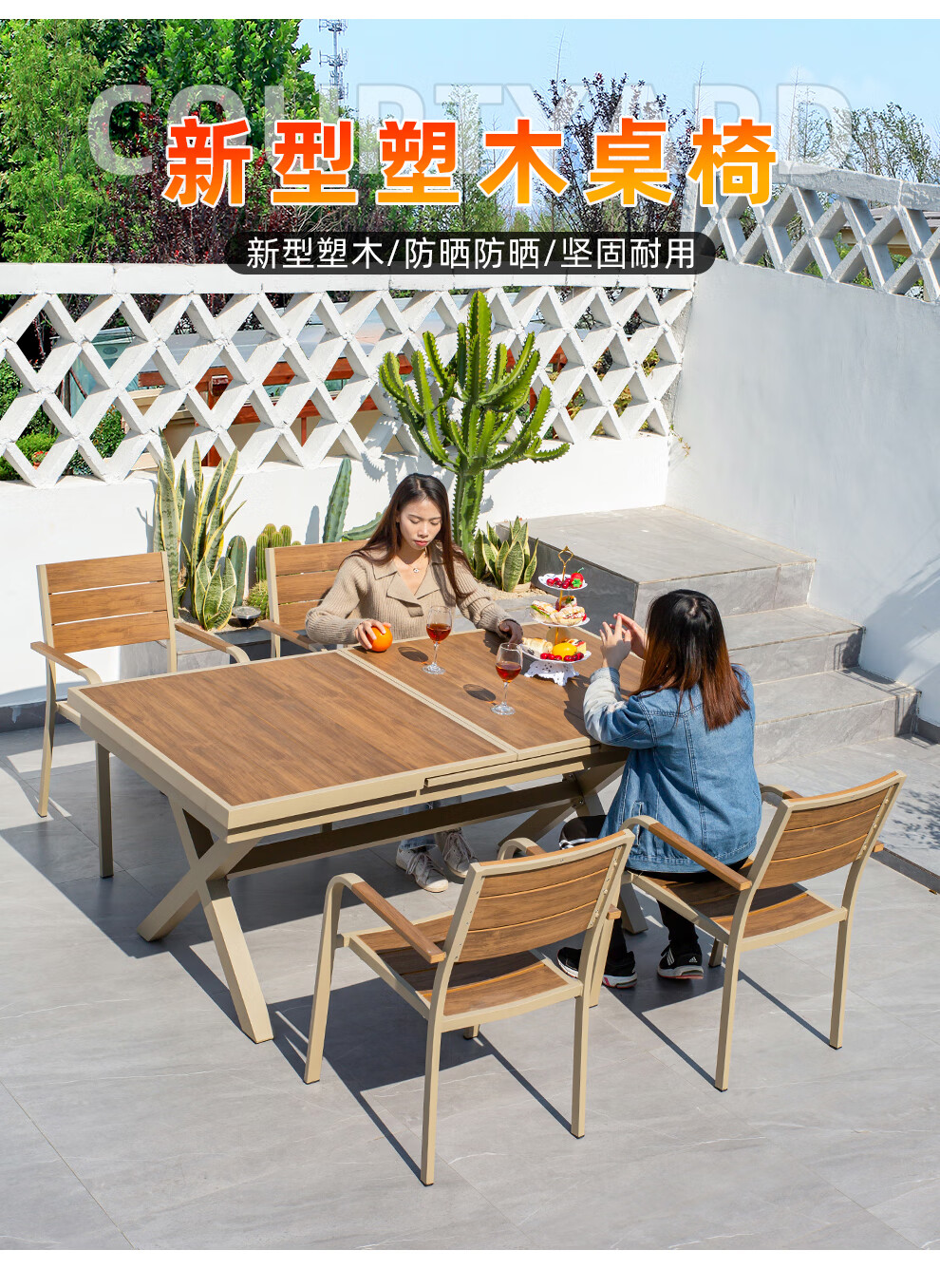 梵派(FAPOLITE)户外铸铝桌椅组室外茶桌别墅院子休闲露台香槟色塑木桌椅合防水防晒 香槟色海王星2椅+海王星80X80cm方台