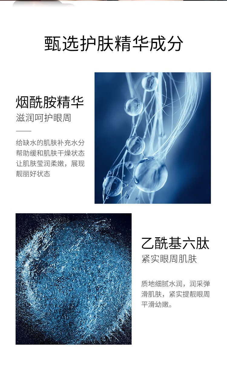 Andorheal淡化眼圈润修护细纹提拉紧致补水保湿精华滋润明眸眼霜/三瓶 修护明眸眼霜/3瓶