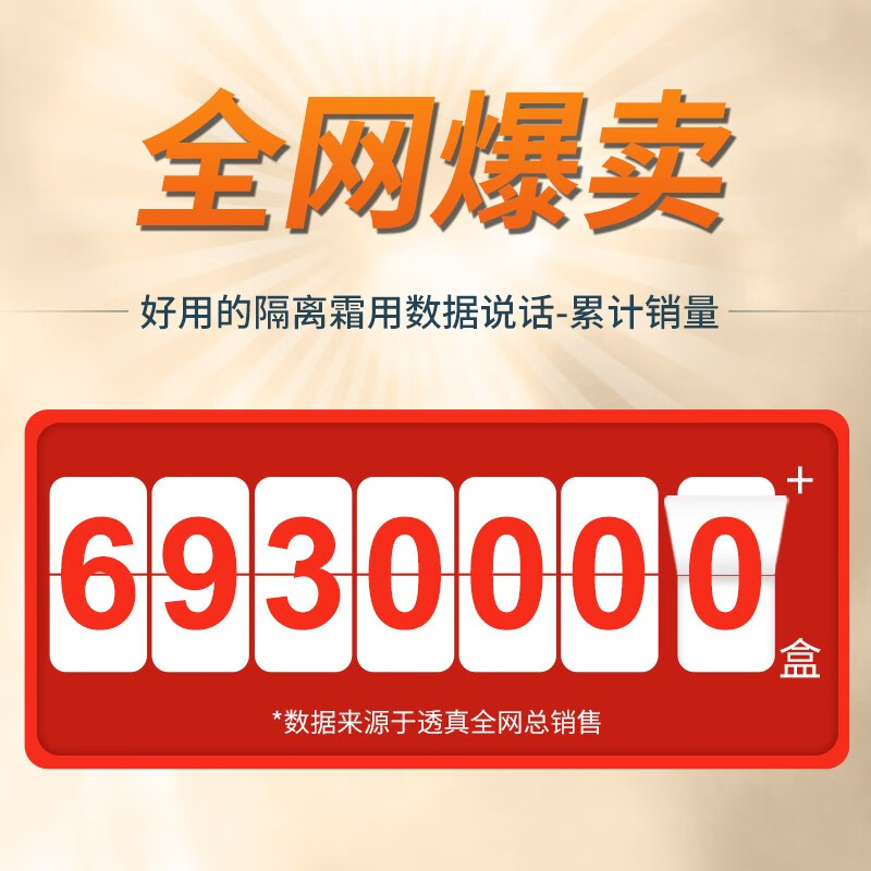 透真（LUCENBASE）保湿修颜隔离霜妆前持久控油轻薄遮瑕提亮肤色毛孔粉底素颜BB乳霜 【控油】薄荷绿(适红血丝痘肌)