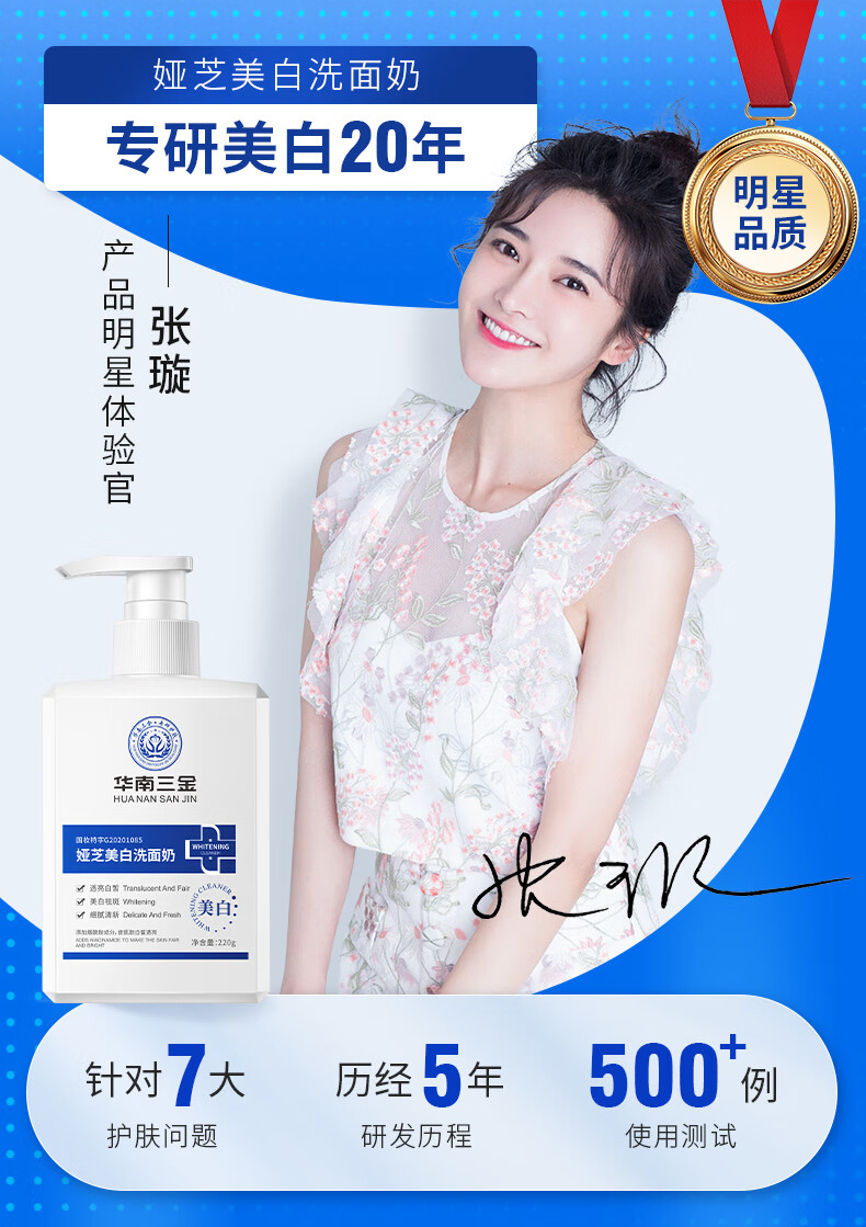 娅芝 美白洗面奶220g烟酰胺氨基酸保湿控油提亮肤色收缩毛孔祛痘除螨虫男女士温和泡沫洁面乳 3瓶（今日下单到手3瓶）