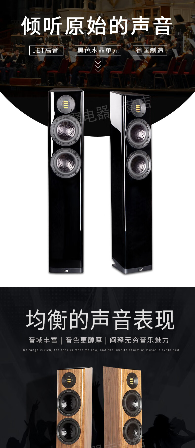 德国elac/意力vela fs407hi-end发烧落地箱 德国制造原装进口音箱