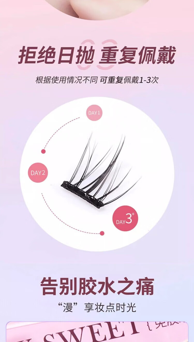 摇滚甜心 ROCK SWEET【免胶免卸】免胶假睫毛免胶水自粘太阳花假睫毛赖人必备新手 懒人太阳花假睫毛【镊子】